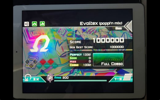 【Dynamix】【全是正侧协调】Evoltex (poppi’n mix) GIGA 15 OMEGA！