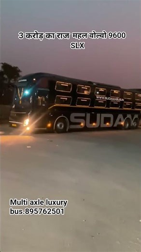 luxury multi axle bus ‪@MxVolvoBuses‬ 9600 luxury multi excel sleeper seat bus