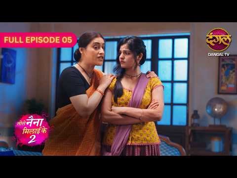 Tose Naina Milaike 2 | 4K New Full Episode 5 | Dangal TV