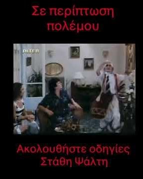 Σημαντικές οδηγίες 🆘🚨