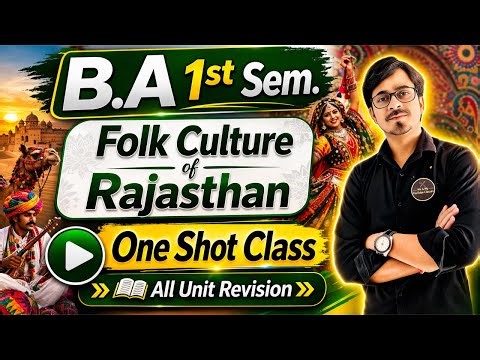 B.A 1st Sem. One Shot Class // Folk Culture of Rajasthan || All Unit Revision MCQ || Model Paper 📝/