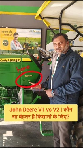 John Deere V1 vs V2 #shorts #farming #tractor #johndeere #v1