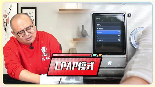 瑞思迈Aircurve10双水平呼吸机菜单讲解和首次参数调试（上）