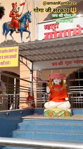 🔱🙏 Om Shiv goraksh namah Nath panth ki Jai alakh Niranjan guruji aadesh aadesh#sorts #trading#YouT