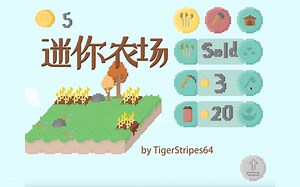 Scratch脑洞集：迷你农场