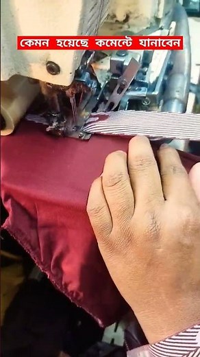 How Elastic Attach with 1 minute Kansai Machine#sewingtechniques
