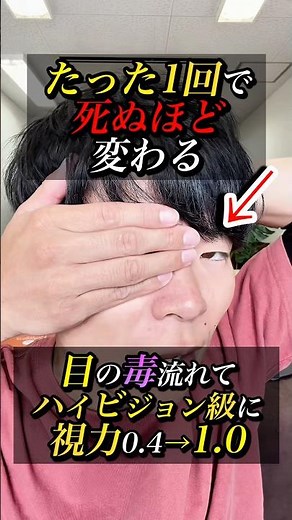 [Vision recovery] Exercises to regulate the autonomic nervous system and relieve presbyopia and e...