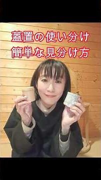 【Learn Sado】Bamboo or Ceramic? Distinguishing Futaoki in Japanese Tea Ceremony