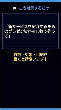 Geminiでスライドを30秒で作る方法