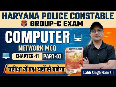 Haryana Police Constable Computer | Group-C Exam | Computer Network Chapter-11 MCQ | Labh Singh Nain