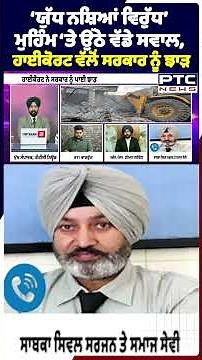 Big questions raised on 'War on Drugs' campaign, High Court reprimands government