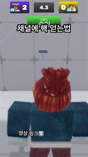 #로블록스 #전술핵 #roblox #robloxedit #로블 #로블계 #ㅊㅊ #발로란트 #게임 #gaming #로블핵 #무한로벅스 #핵쓰는법 #로블핵키는법 #로블장애만들기