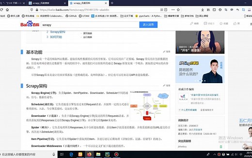 scrapy的一个简单实例（windows pycharm）