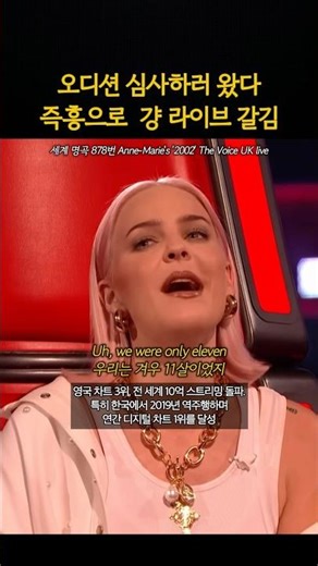 즉흥으로 생라이브하는 앤마리 2002 | Anne-Marie - 2002 (2018) #명곡추천 #추억의노래 #2000년대음악 #세계명곡 #팝송