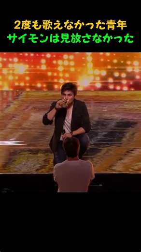 まさかの再挑戦！サイモンが見抜いた驚異の歌声 #xfactor #音楽 #感動