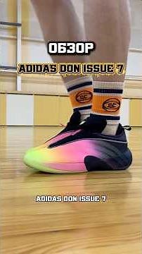 FULL REVIEW | ADIDAS DON ISSUE 7 #basketball #sneakers #test #review