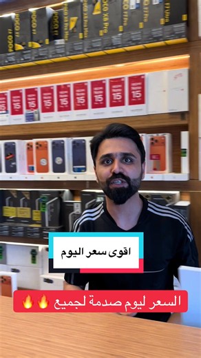 ومركزنا راح يراوسك جهازك القديم بي جهاز تختار مركز ابل ستور كل الهواتف ‏ Apple store ‏‎✅ ابل ستور المركز الاول في عالم الهواتف و اكسسوارتها ‏‎ مركز معتمد لدى جميع الوكالات الرسميه ‏‎ 🌹جميع استفساراتكم خاص وتدللوون🌹 ‏‎✅الثقه مصدر نجاحنا✅ ‏‎المركز مفتوح يومياً ‏‎من ال 9 صباحا حتى ال 12 مساءا ‏‎أو الاتصال بهاتف خدمة الزبائن ‏‎وت ساب/ تلگرام 07700647555 ‏‭0783 594 9472‬ ‏‎العنوان : البصرة شارع الجزائر🛣 مقابل الخيمه🏢 قريب مطعم كناري سابقاً ⛺️ ‏‎لخدمة التوصيل 🚙 ال 🚗 🛵 من ‏‎9 صباحا حتى ال 12 