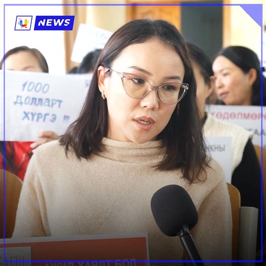 359K views · 9.2K reactions | Багш нарын байр суурь: Хэрэв хүүхдийн мөнгийг хасаад багш нарын цалинг нэмэх шийдвэр гаргавал бид энэ тэмцлээ хурц хэлбэрт шилжүүлэхээс өөр аргагүй болно. Бид үүнийг хэзээ ч хүлээн зөвшөөрөхгүй. | Update.mn | Facebook