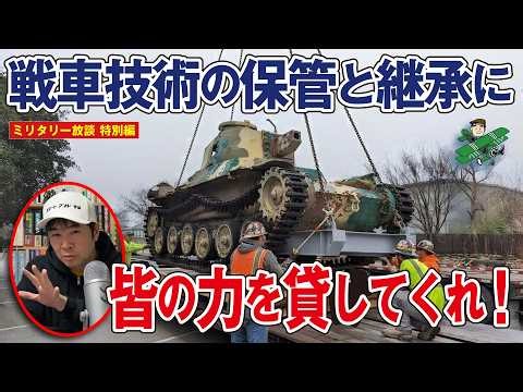 [08/28 Final Version] Crowdfunding a Tank