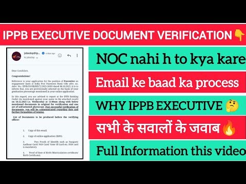 IPPB executive document verification full process🔥💯 Email aane ke baad kya kare💥 #ippb_exicutive 🔥