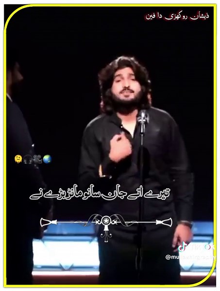 Discover the Latest Sariki Song by Zeshan Rokhri