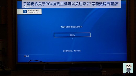 PS4链接电视无法显示的问题处理