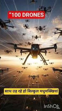 Swarm Drone Technology Explained | Future Warfare | UPSC Current Affairs 2026#upsc #shorts #facts