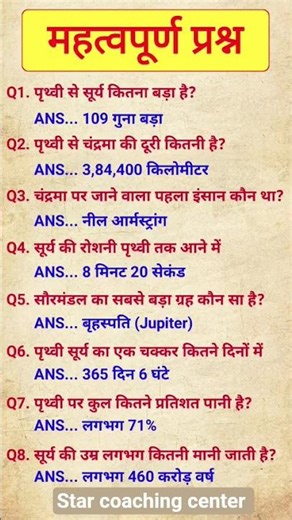 🚨महत्वपूर्ण SCIENCE 🔭 जो शायद आप को किसी ने नहीं बताया आज जन लो😲