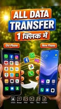 Purane Phone Se New Phone Me Data Transfer Kaise Kare | How to Transfer Data From Android to Android