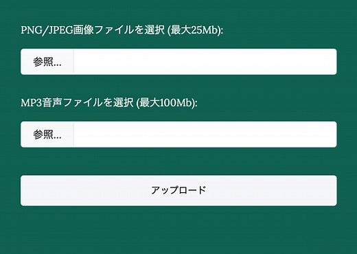 MP3と1枚の画像（PNG/JPG）をMP4動画に変換 | OneImageVideo