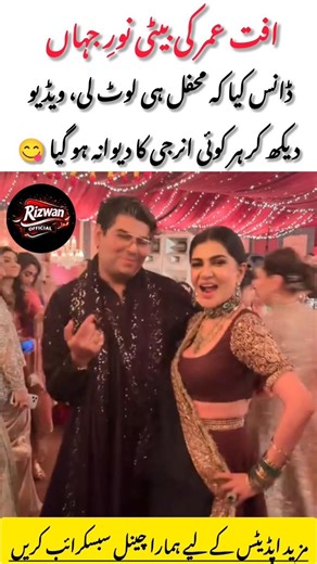 Iffat Omar steals the show at daughter wedding ceremony#shorts #viral