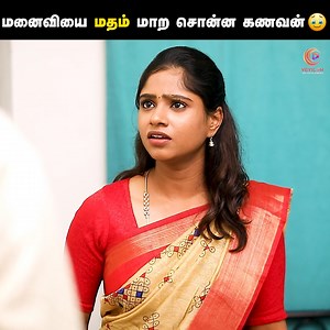 எல்லாத்துக்கும் என்னால வளைஞ்சு கொடுக்க முடியாது! 😤 Life after Love Marriage 💔 | Tamil Heartwarming Short Film | Veyilon Entertainment #Veyilon #Tamilshortfilm #Humanity #TamilVideos Follow Veyilon Entertainment | Tamil Short Films