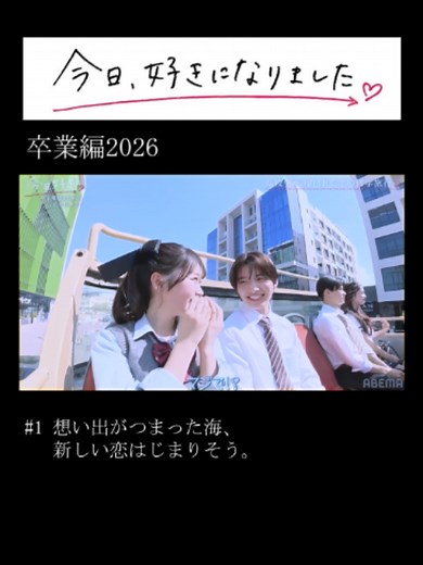 卒業編2026 ドバイ編 今日好き 1-4｜ひなのの旅と想い