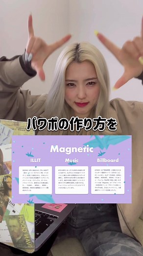インスタライブで学ぶ！おしゃれなパワポの作り方