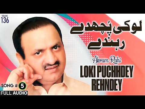 Loki Puchhdey Rehndey - FULL AUDIO SONG - Akram Rahi (2008)