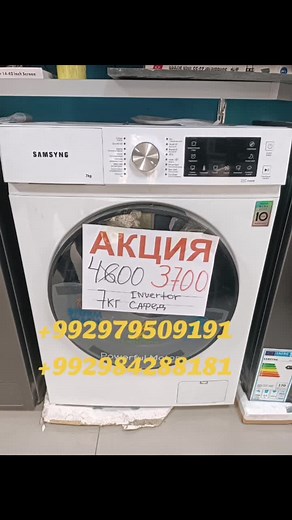 #бытаваятехника #рекомендация #стиральнаямашина #тренды