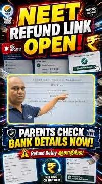 NEET 2026 Refund Link Open! Bank Details Last Date May 27 | Parents Must Check Now