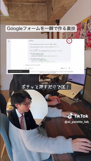 Googleフォーム作成を自動化する方法