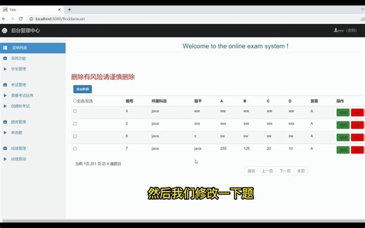 【2025精选】基于Javaweb的网络在线考试系统（附源码）idea开发_增删改查，手把手教学，毕设简历必备项目_java项目_web项目_网站搭建_毕业设计