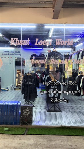 Discover Khant Local World: Authentic Local Brands
