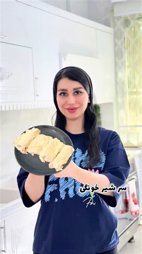 ‎بلاگر مشهدی اموزش / کیک / شیرینی‎ on Instagram‎: "با این روش سرشیر درست کن از بازاری ها هم بهتر 😊 پ.یجمو فا.لو کن کلی آموزش خفن دارم 👇 @cake_land_saeidi @cake_land_saeidi @cake_land_saeidi 🌴 مواد لازم 👇 💜 شیر ۱ لیتر 💜 خامه ۱ بسته 💜 نشاسته ذرت ۴ ق غ 🌴 طرز تهیه 👇 شیر ، خامه ، نشاسته ذرت مخلوط و روی حرارت بزارین تا به جوش بیاد و بعد با شعله کم و شعله پخش کن اجازه بدید یک ساعت نیم روی گاز باشه . 💚 نکته 👈 برای سرشیر حتما از شیر پرچرب محلی استفاده کنید . 💚 نکته 👈 وقتی شیر به جوش اومد دیگ