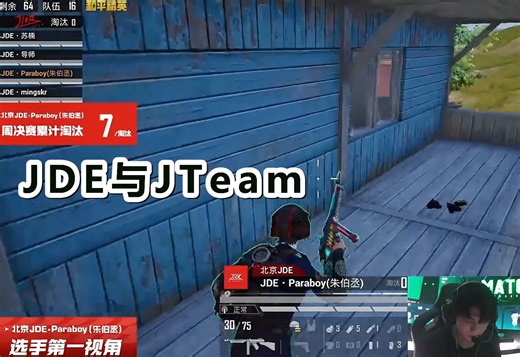 【paraboy】JDE精神状态遥遥领先啊，pel确实好看！