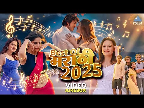 Best of Marathi Songs 2025 | Superhit Marathi Jukebox | Evergreen Hits | Video Jukebox