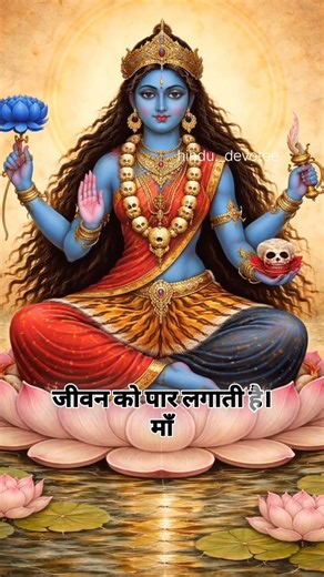 Maa Tara Mahavidya | Magh Gupt Navratri Day 2 | Maa Tara Katha, Shakti & Rahasya