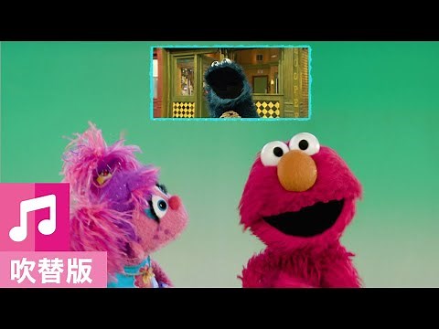 セサミストリート：お友だち紹介【日本語吹替版】