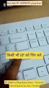 IP Ping Command | Network Problem 1 Min Me Check #ippinng #shorts #ipaddress #networking #cmdtricks