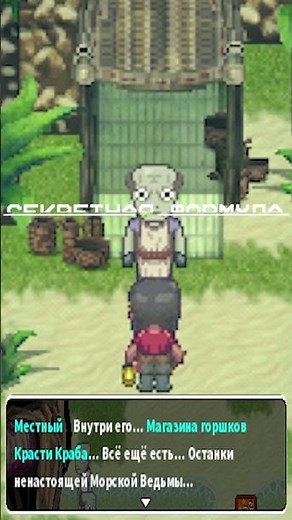 Красти Крабс Lona rpg #игры #lona #секреты #secrets