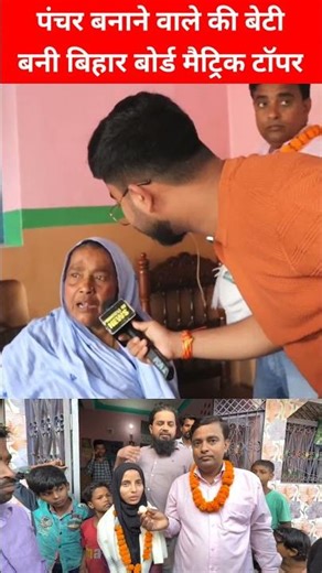 Daughter of a puncture repairer becomes Matriculation topper, creates history by scoring 492 mark...