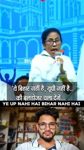 This Is Not Bihar, This Is Not UP... That We Will Run Bulldozers...🚨🔥 #mamtabanerjee #1minute