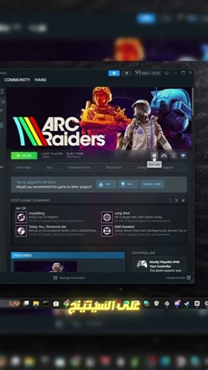 قبل ما تشتكي من ستيم شوف هذا #gaming #tutorial #shorts